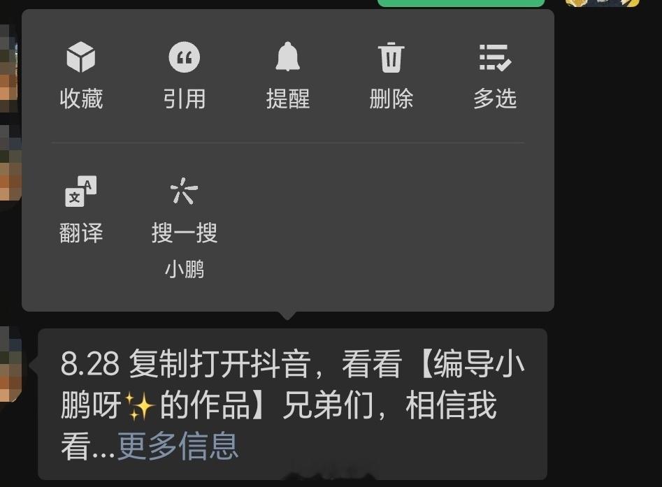 🌍不让复制跳转抖音，但是任意门不怕[柯基] ​​​