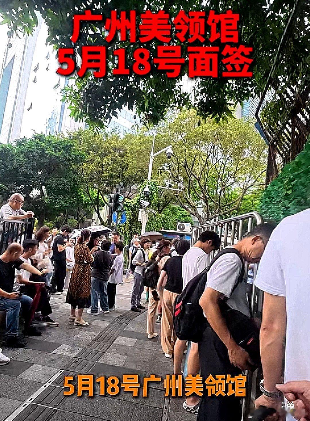 5月18日，中国大陆广东省广州市美国领事馆，排队等待面签的中国大陆人 