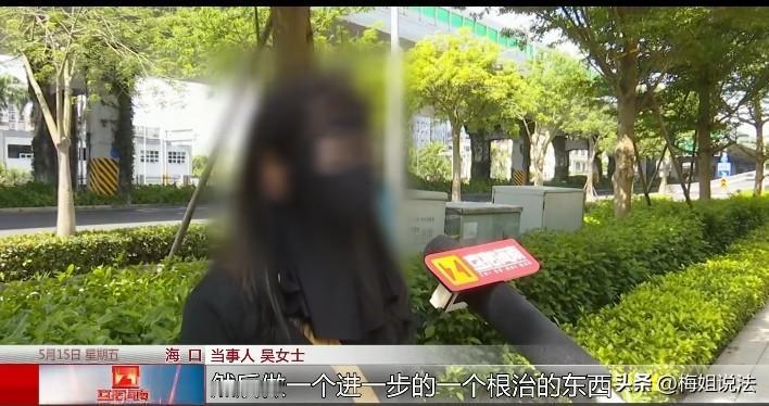 海口，吴女士花5200块钱做了面部祛痘，没想到脸上疼痛、红肿甚至溃烂，去医院诊断