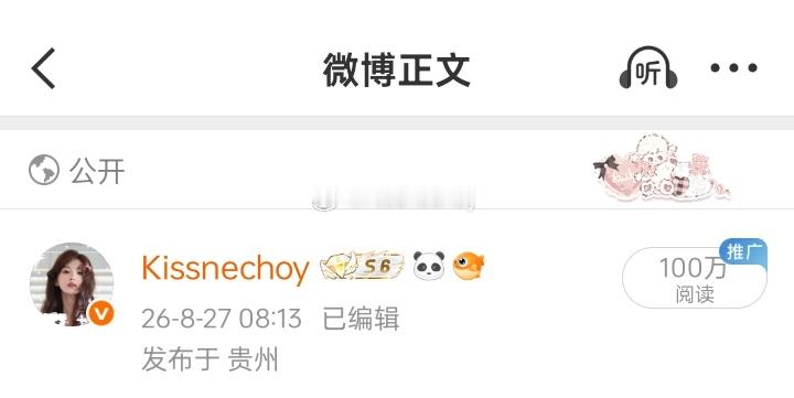 100w[打call] ​​​