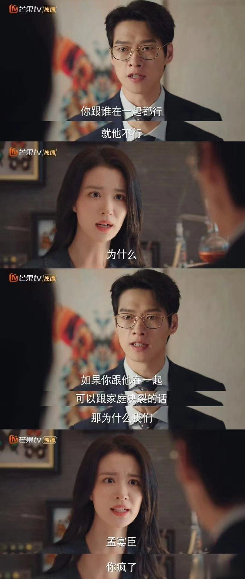 网友提名的2023最出圈的影视剧台词1.孟宴臣你疯了2.他给我做了粥，我第一次有