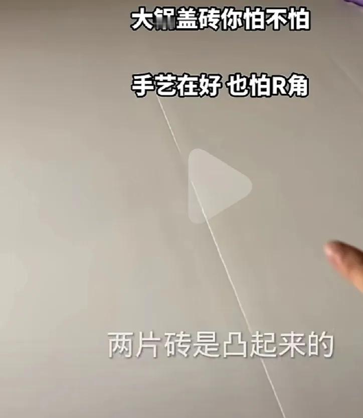 不只是手机界有曲面屏机型，就连装修界也有曲面砖[我想静静]