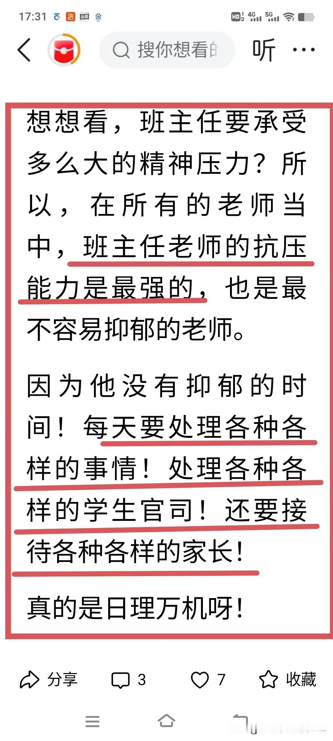 刚才读到网友“不愿露脸的杰克”的一篇微文章，他提出了一个非常新奇的观点：“在所有