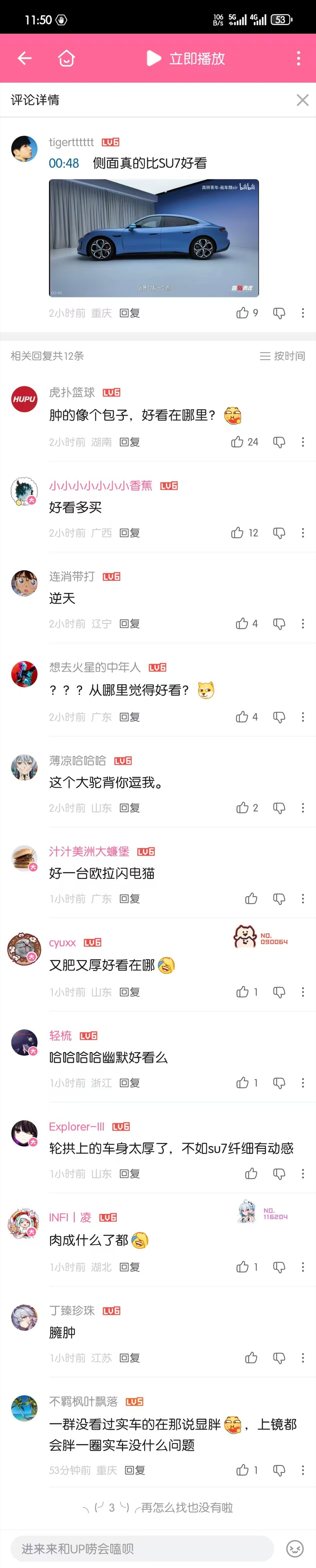 大家对国产新能源的期待还是很高啊，希望后来者能超越前者的功力，也是情有可原但咱们