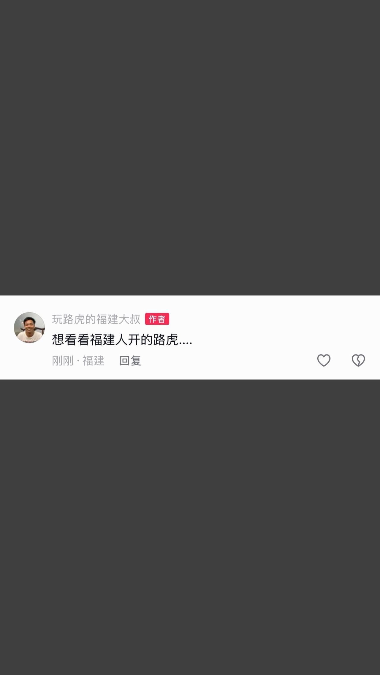 听说福建人都开路虎，让我看看怎么回事