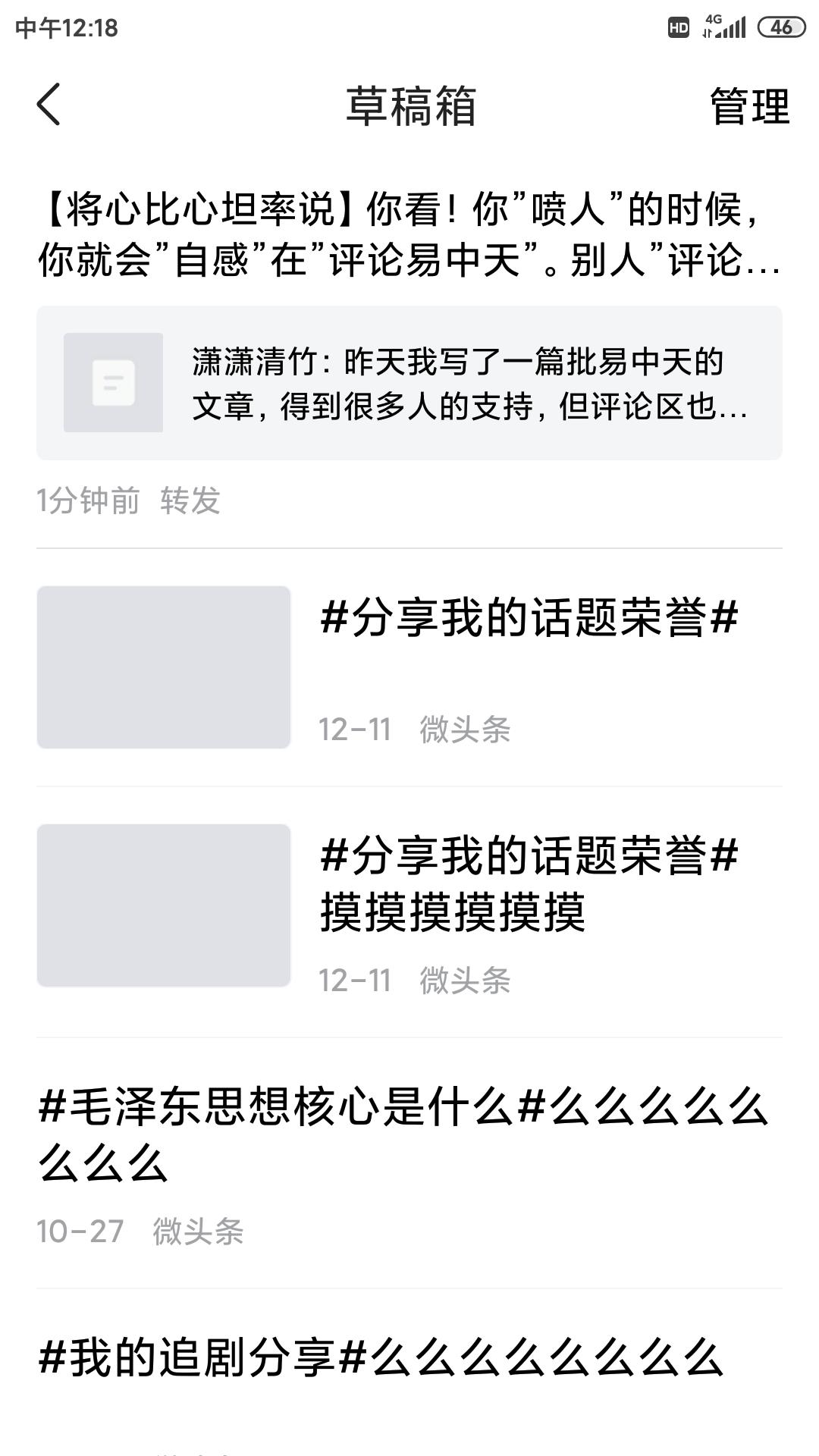 人生哲理生活需要理智。喷性，是人皆有之的。没有谁会是”完人”。但”有趣的灵魂”则