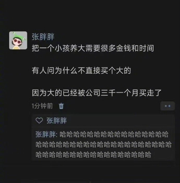 简直是触目惊薪 ​​​