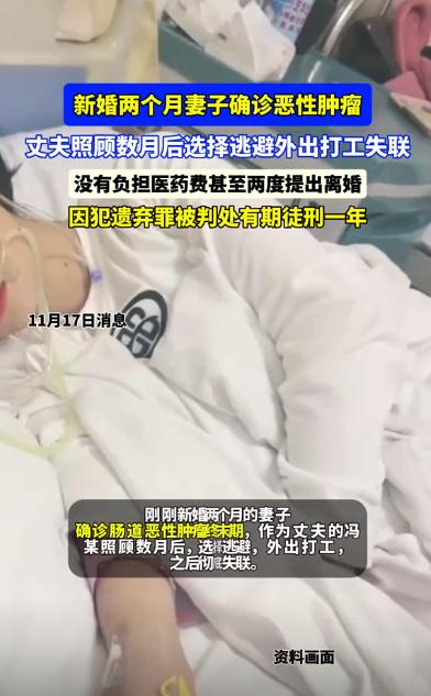 安徽池州，一对夫妻刚结婚2个月，女方就被查出癌症晚期，想不到的是，男方竟然声称外
