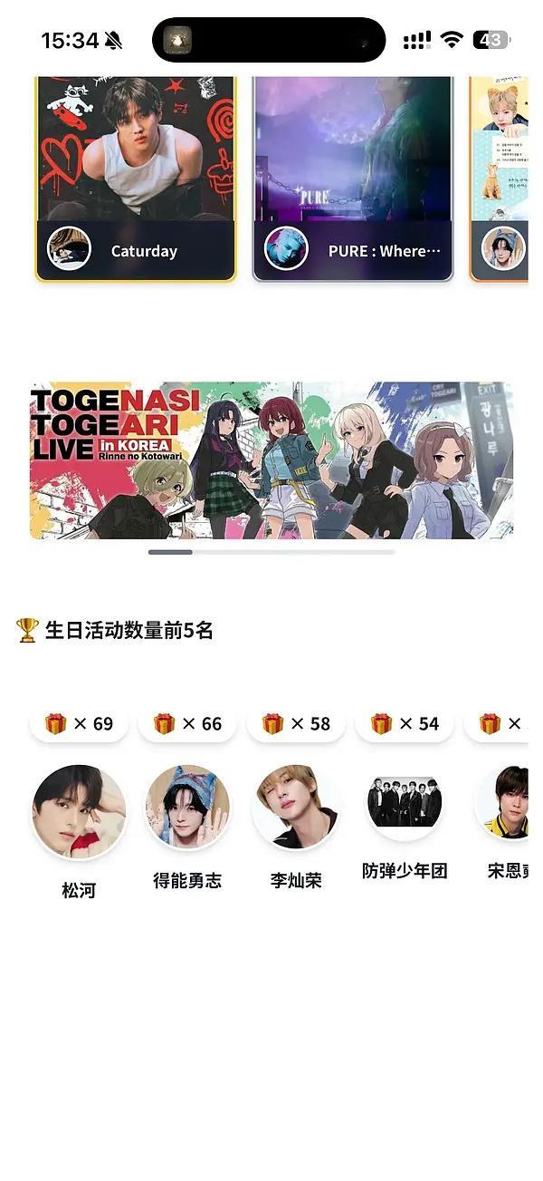 DUKPLACE官方更新李松河生日应援数量，成为近期HOT20榜首🏆李松河是第