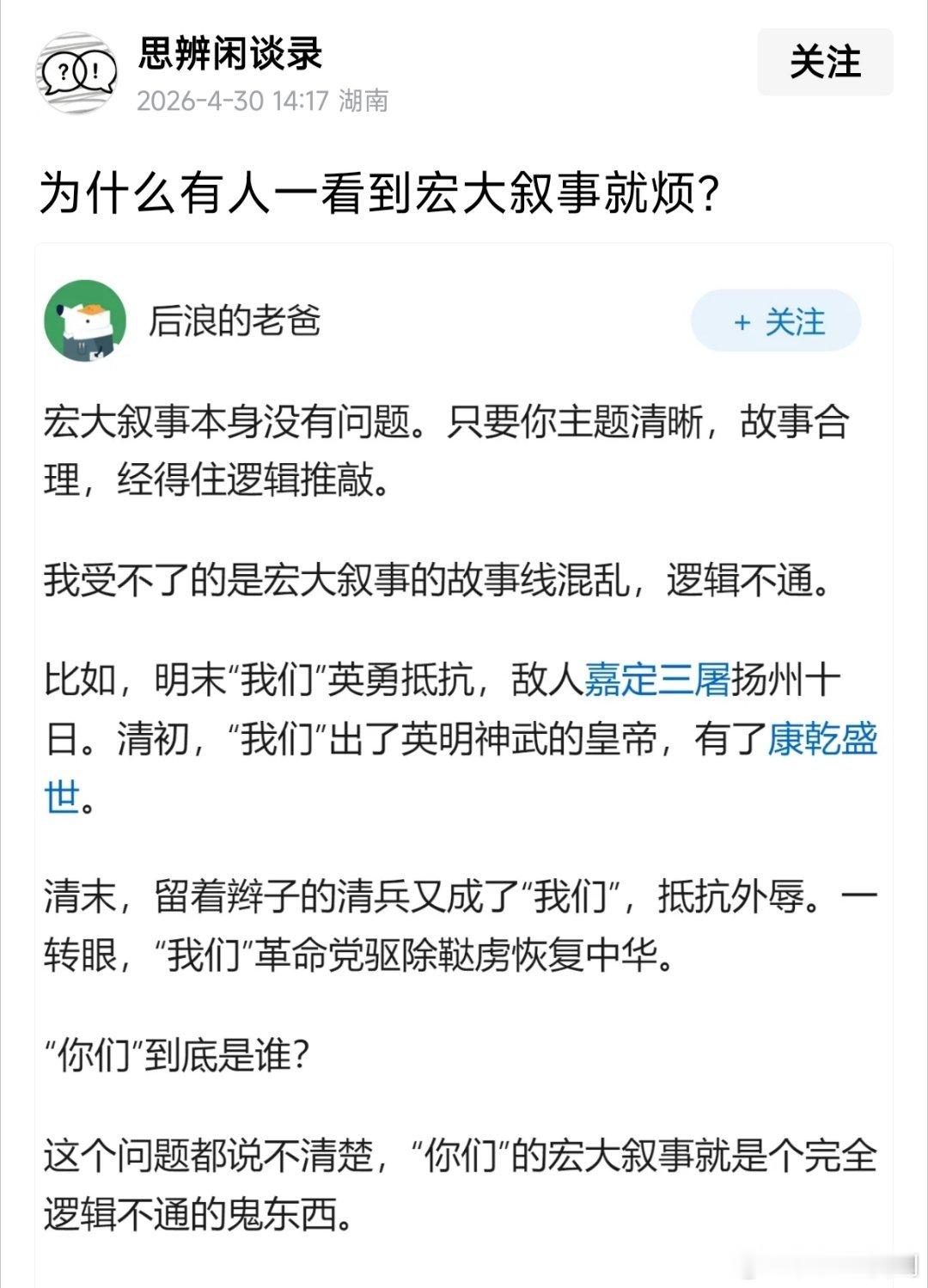盘盘到现在没搞明白，到底谁是我们，我们是谁。 
