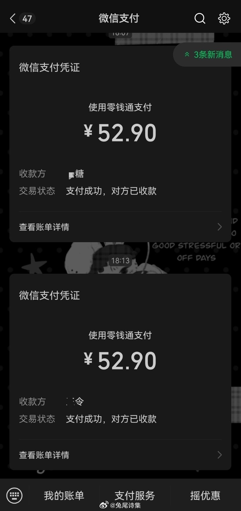 在外边手机没电了没注意，抽奖已开
