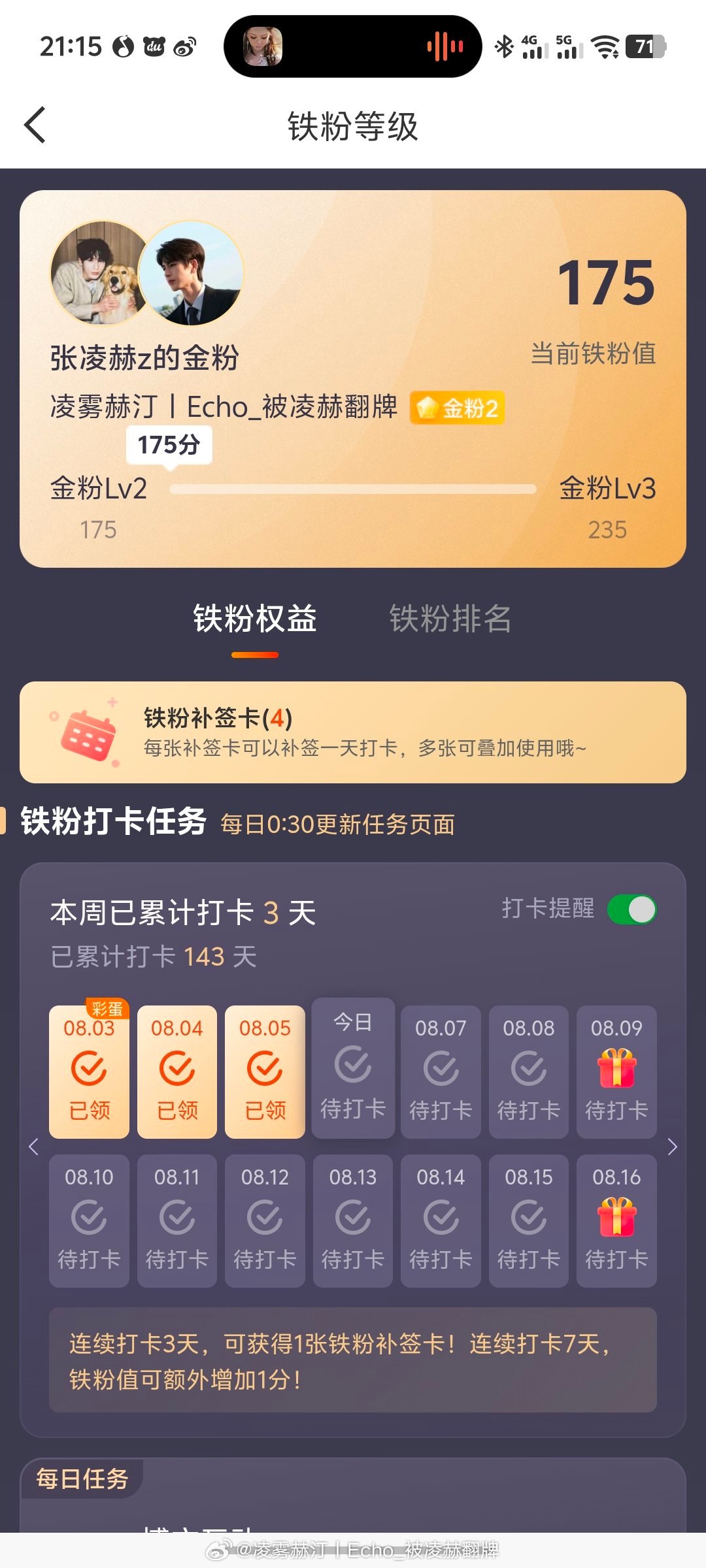 wc 金2了 