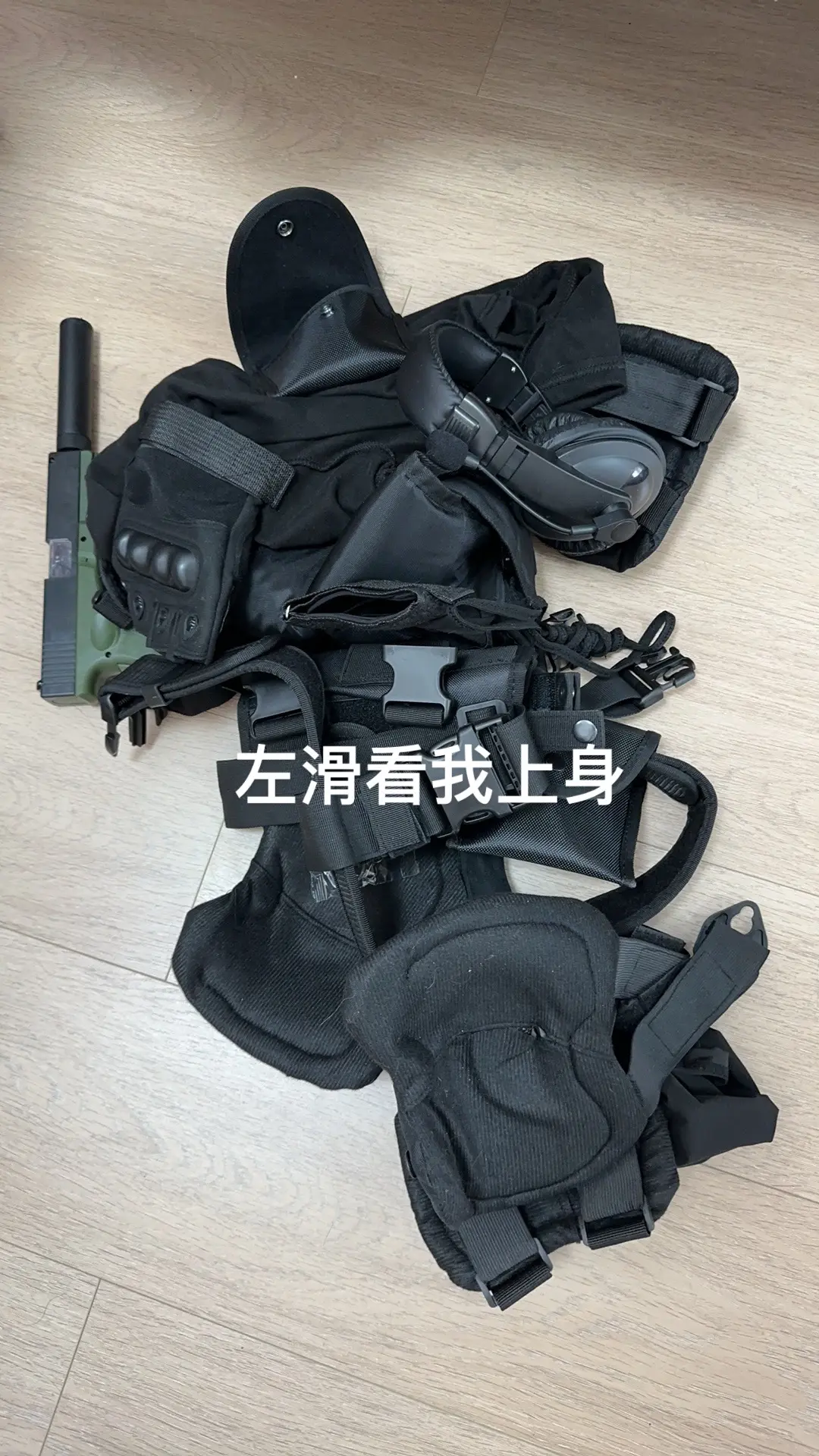 这套是真的帅！