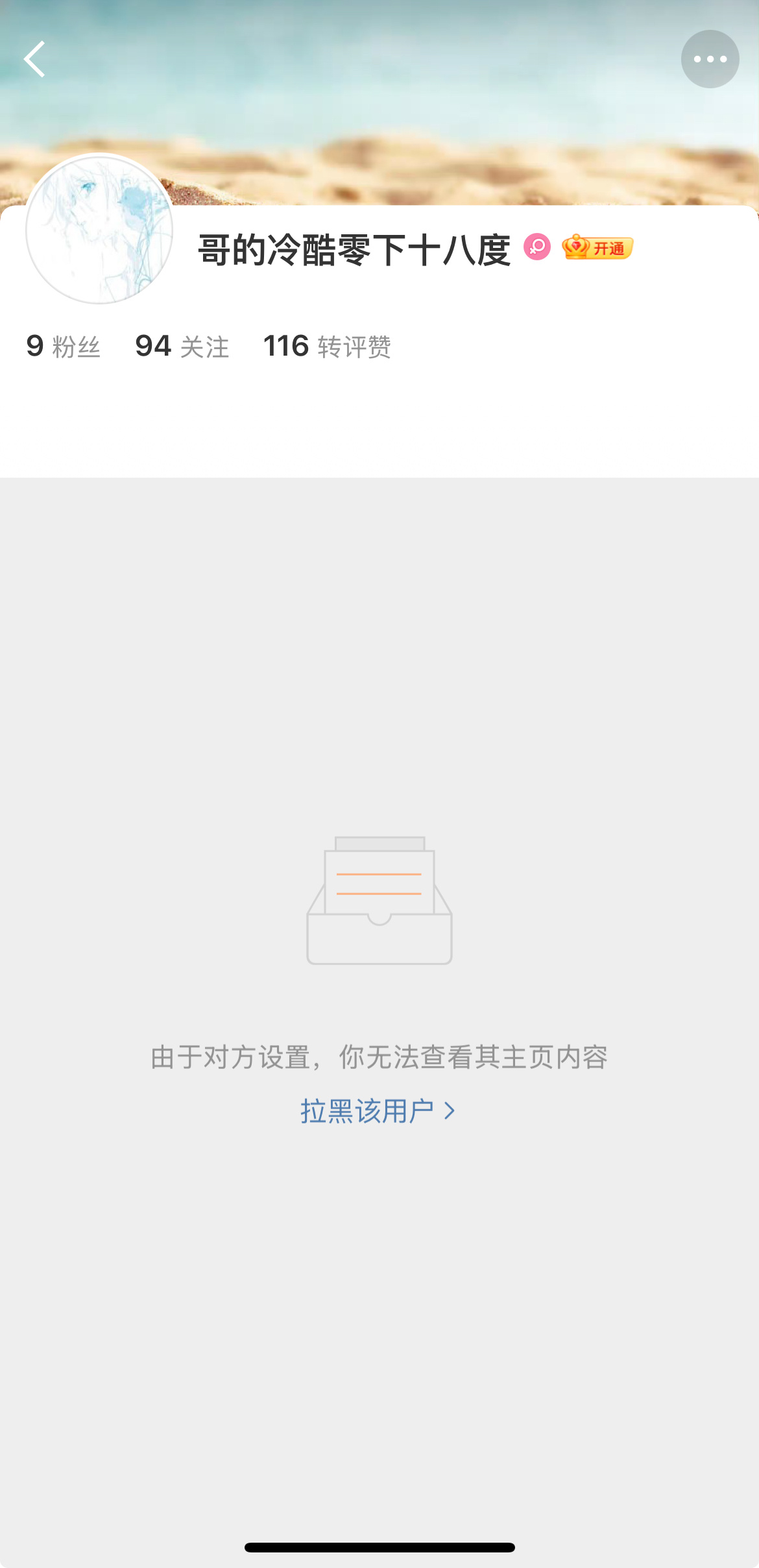 我说怎么回不了 原来是pf到把我lh了 我还是太🐮🖊️了