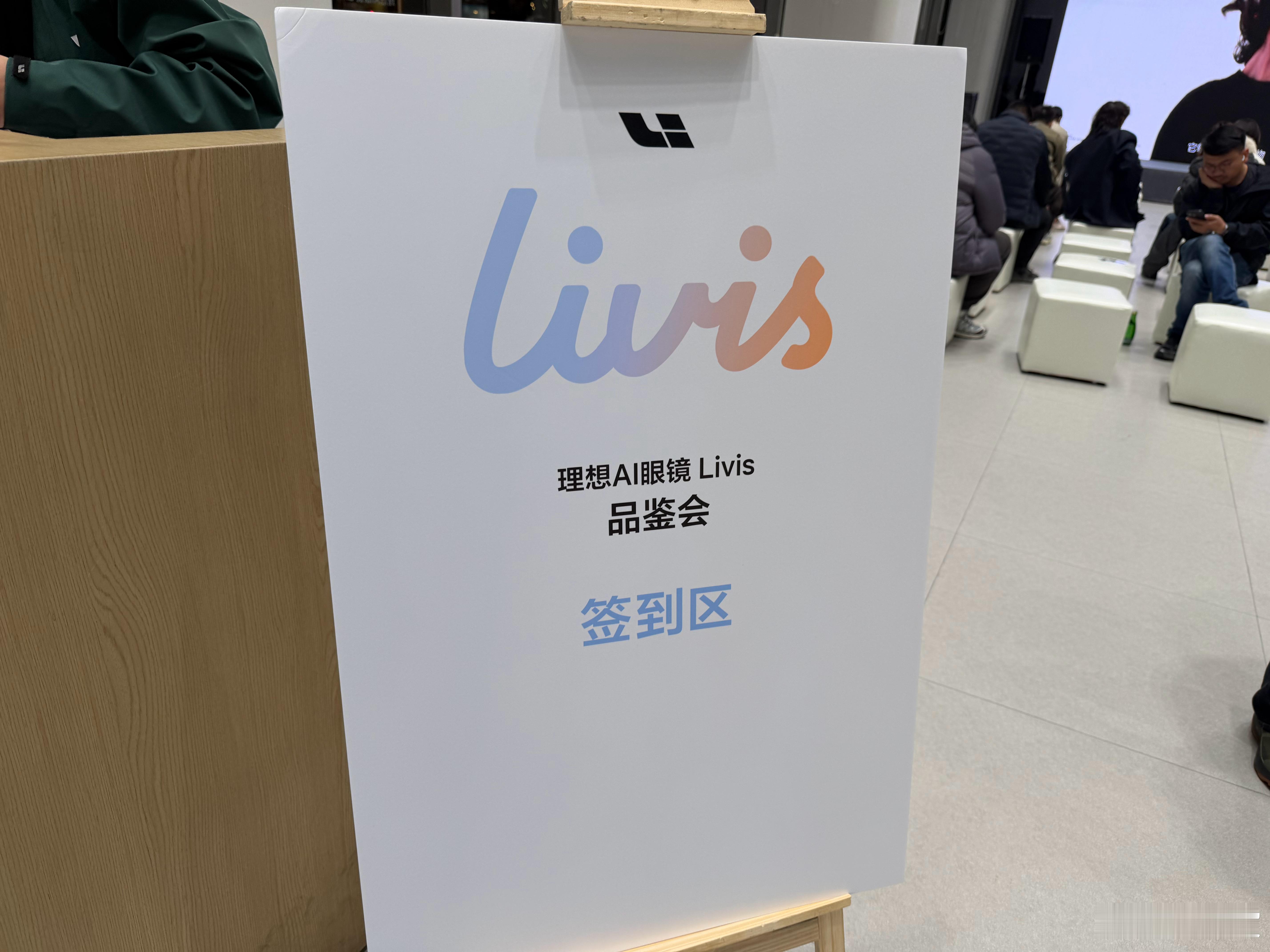 理想汽车拱墅汽车城零售中心是浙江唯一首批上线livis的中心店哦快来玩理想Ai眼