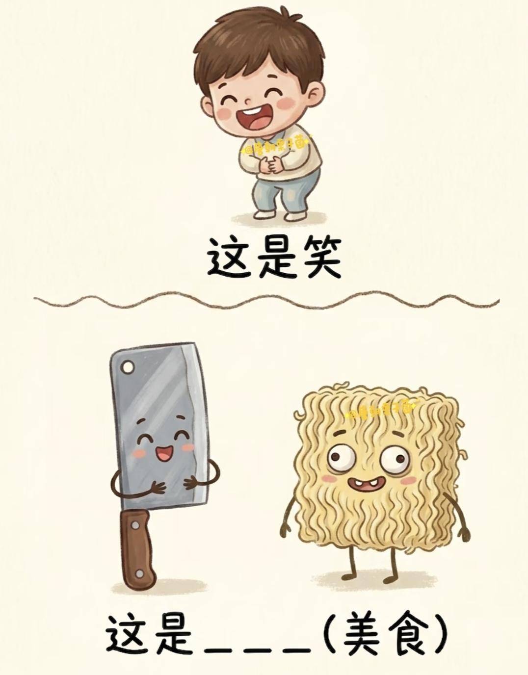 看图猜美食：一把刀配一团面，谜底你一秒能猜出吗