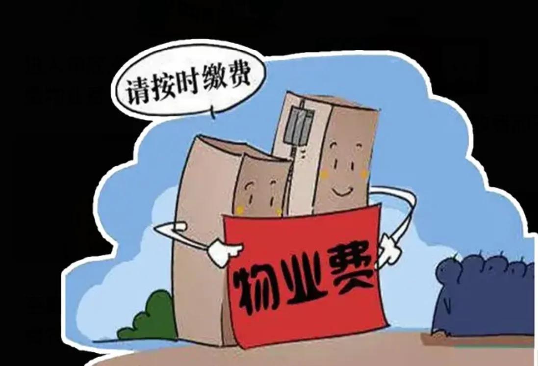 物业费下降，乍一听业主能省钱，很多人会拍手称快。像广州、武汉、重庆等地不少小区都