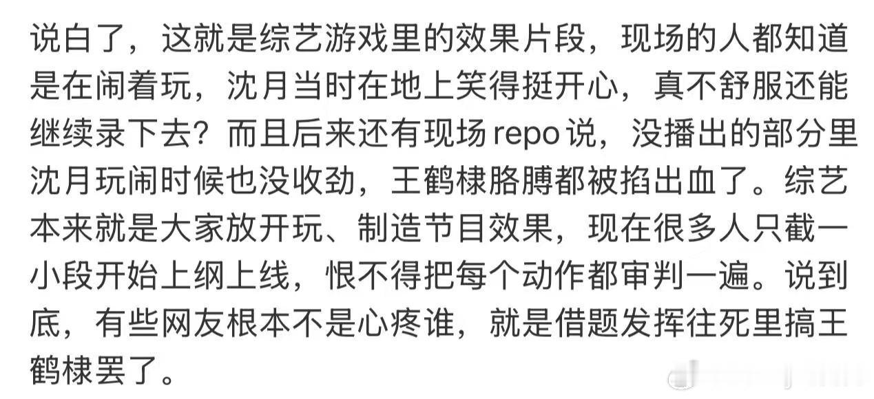 王鹤棣胳膊都被掐出血了 王鹤棣把沈月拖着走，没关系啊，就算沈月当时没说啥，现在也