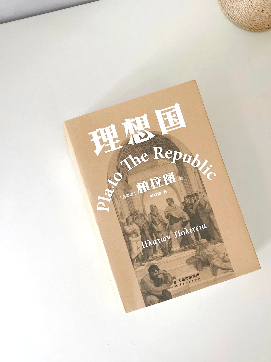 终于明白为什么罗翔反复推这本书了❗️
