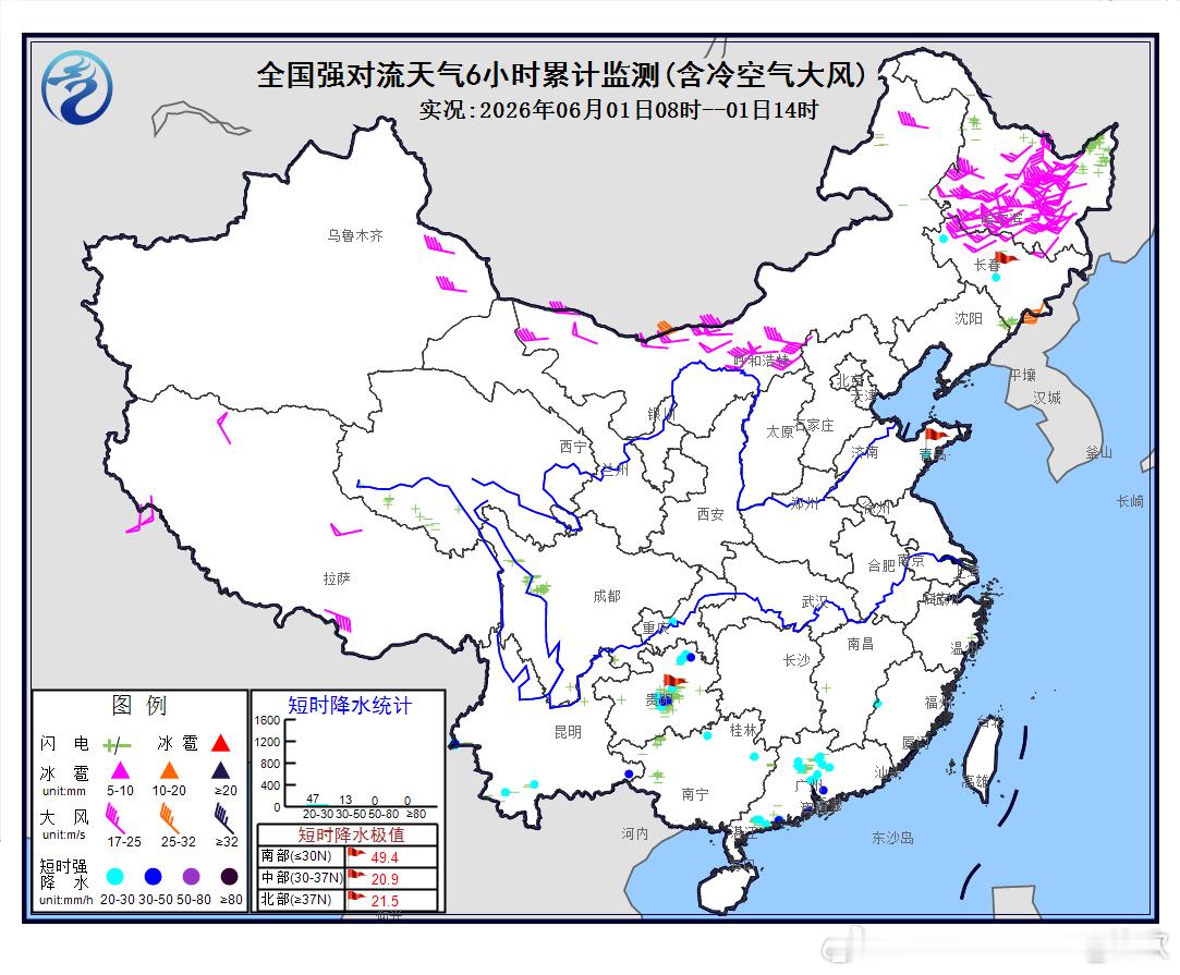 【强对流】今天08-14时，我国降水总体不强，重庆贵州广东局地对流，降雨相对明显