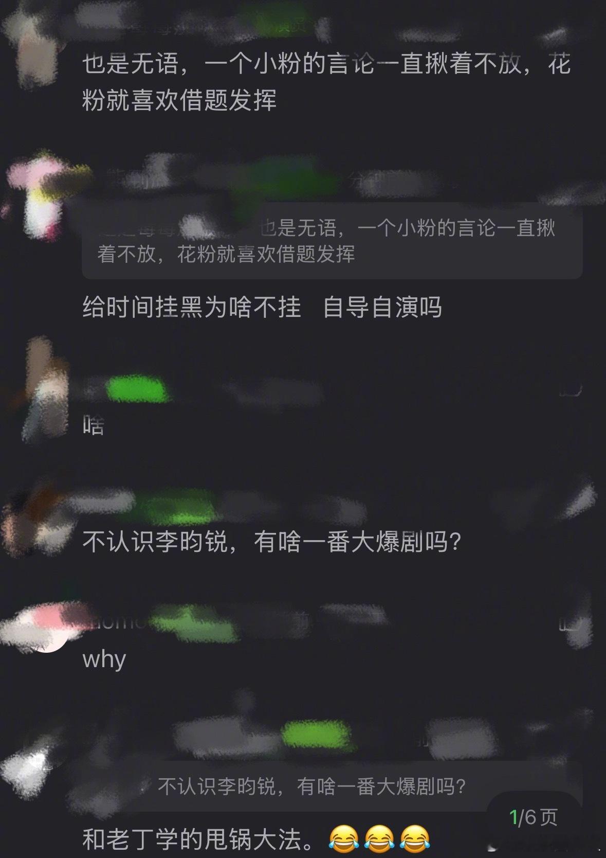 赵丽颖李昀锐粉丝互撕赵丽颖粉丝三问李昀锐粉丝这两家怎么突然吵起来了感觉艺人本人扛