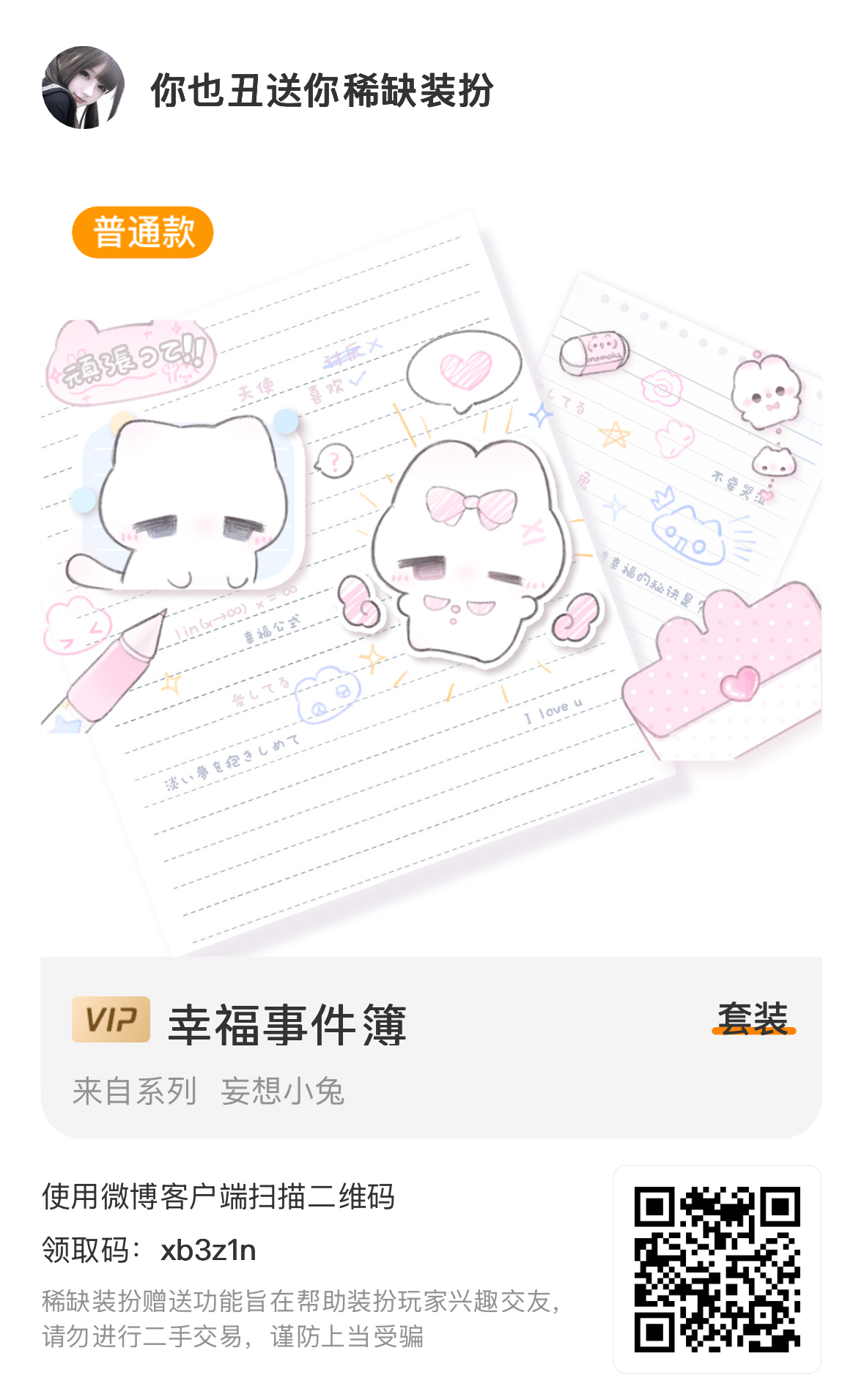 分享图片 ​​​