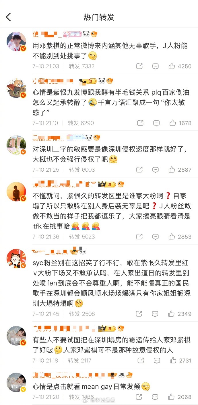 邓紫棋这个转发区啥意思没看明白，单依纯粉丝和周深粉丝咋了？ 