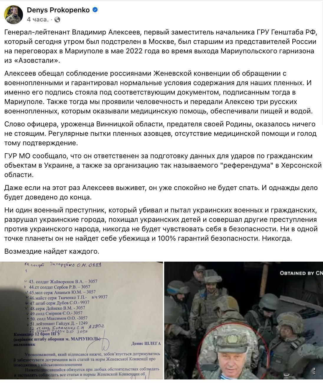 【对亚速钢铁厂还念念不忘：原“亚速营”指挥官就阿列克谢耶夫遇袭发表声明】
 
2