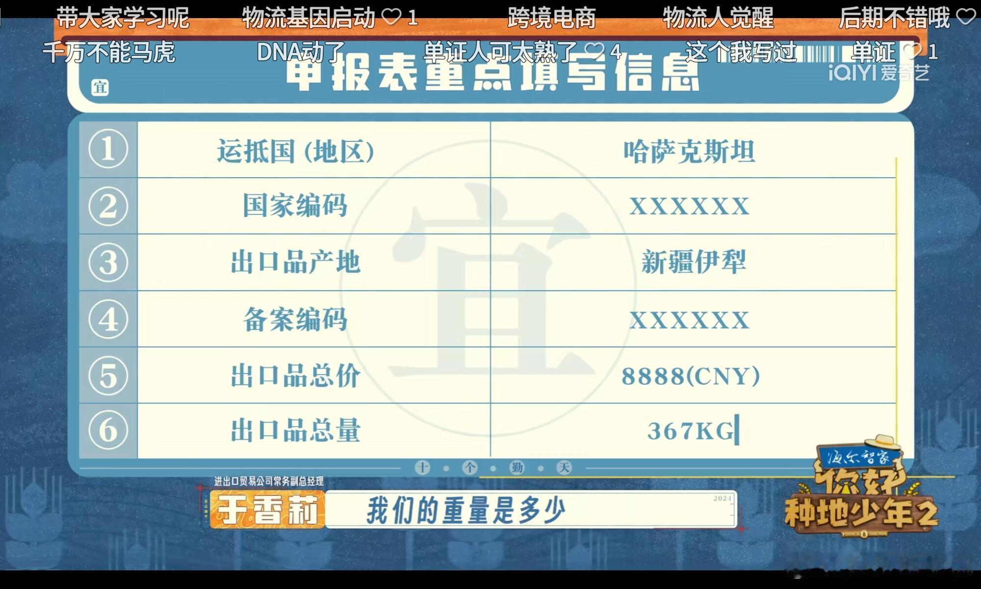 李昊怎么在卓沅嘴里找东西吃啊职场新人必看！李昊用血泪教训告诉你：永远别在团建时提