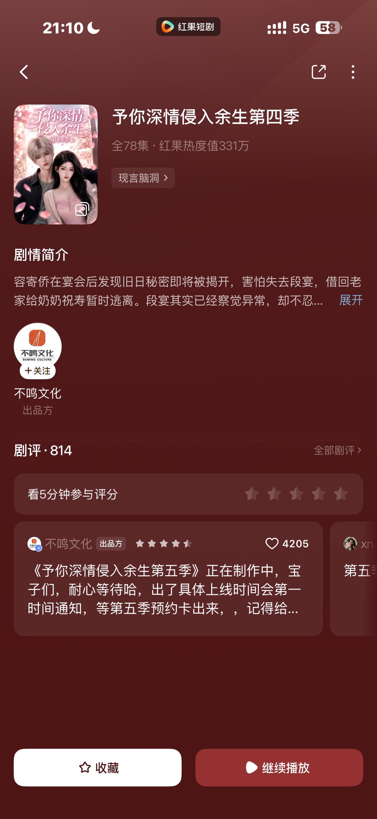 奔赴好吧 