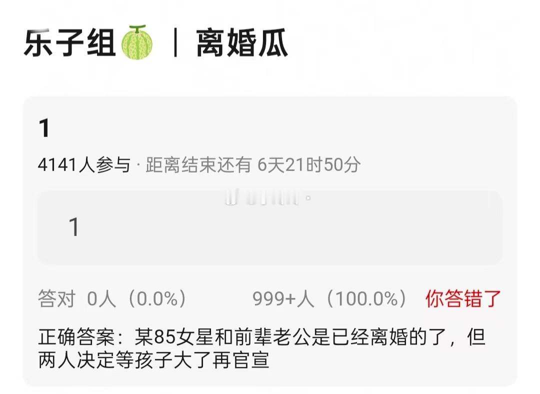 曝85花和老公已离婚又有离婚瓜了，大家觉得是谁？ ​​​