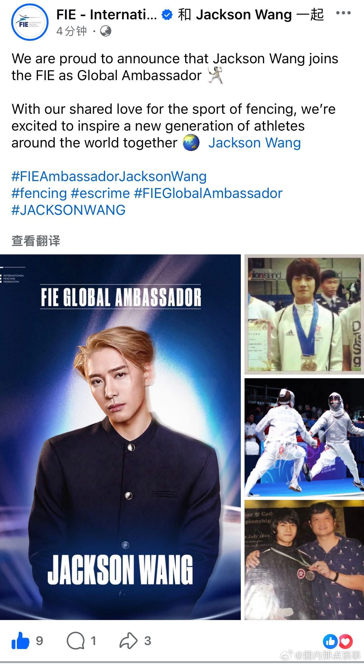 王嘉尔国际剑联全球击剑大使 王嘉尔从前是战绩斐然的天才击剑少年，如今是享誉全球的