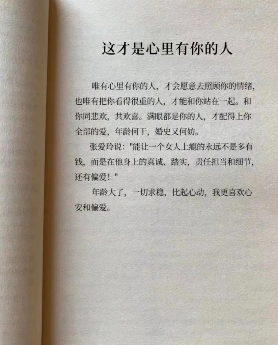 相遇即是美好。 ​​​#理智与情感##像极了爱情# ​​​