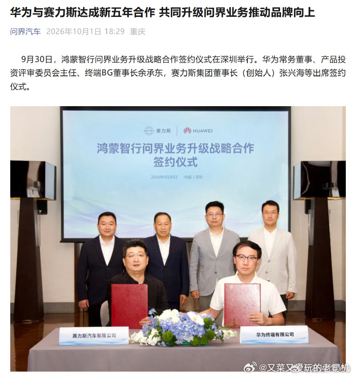 一个鸿蒙智行和问界的最新公告之后，除了心知肚明的当事双方以外，争论的外界各方都纷