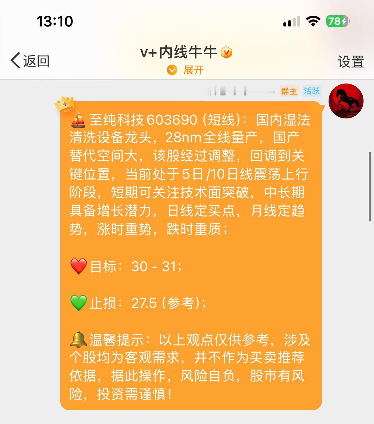 至纯还有持有的老铁吗？ 