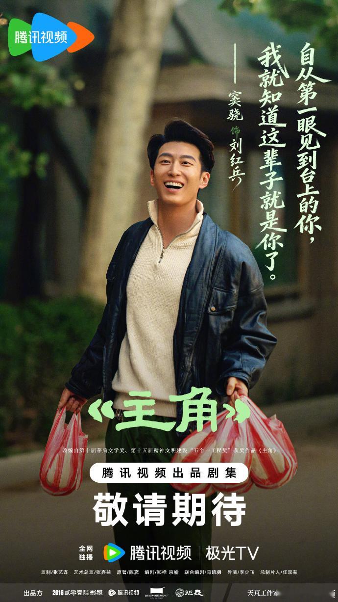 张嘉益刘浩存秦海璐主角岁月成戏版海报 