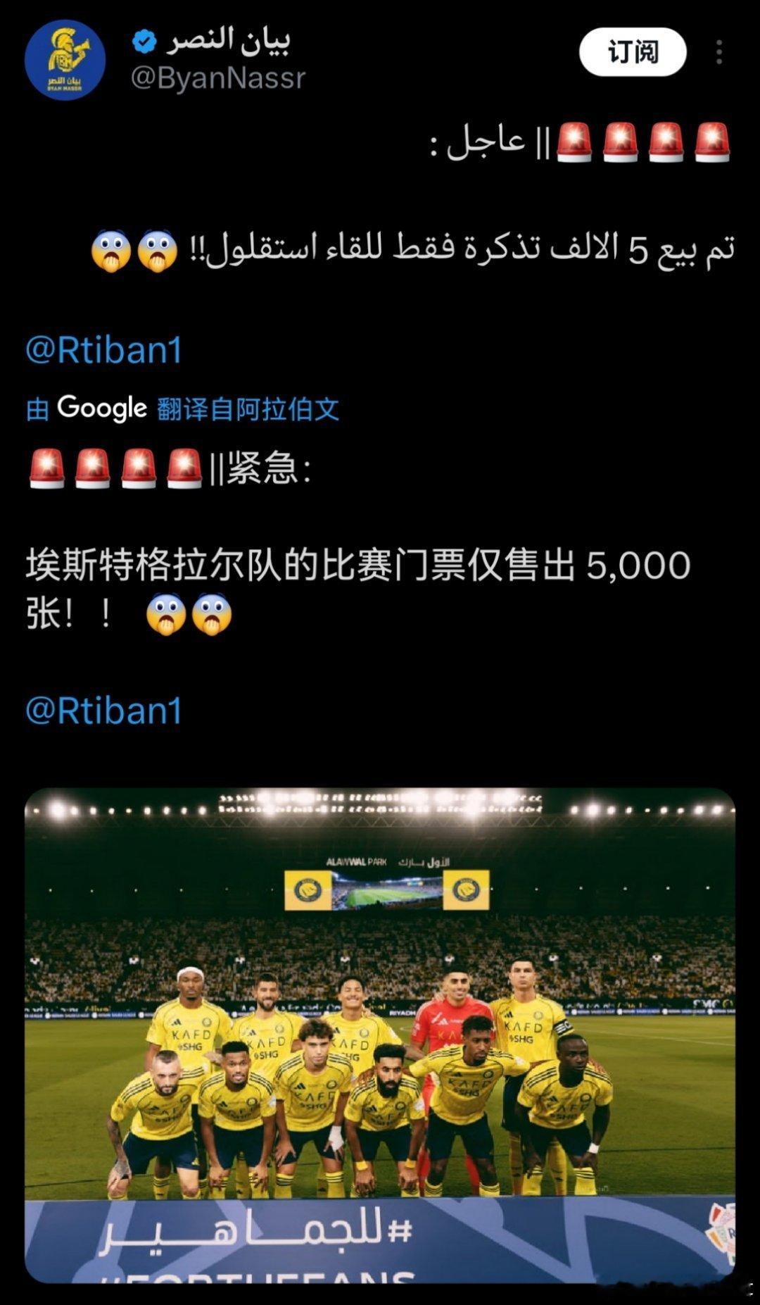 C罗[超话] 罗哥一轮休，5000张票都卖不出去了吗？这俱乐部也算是废了 ​​​