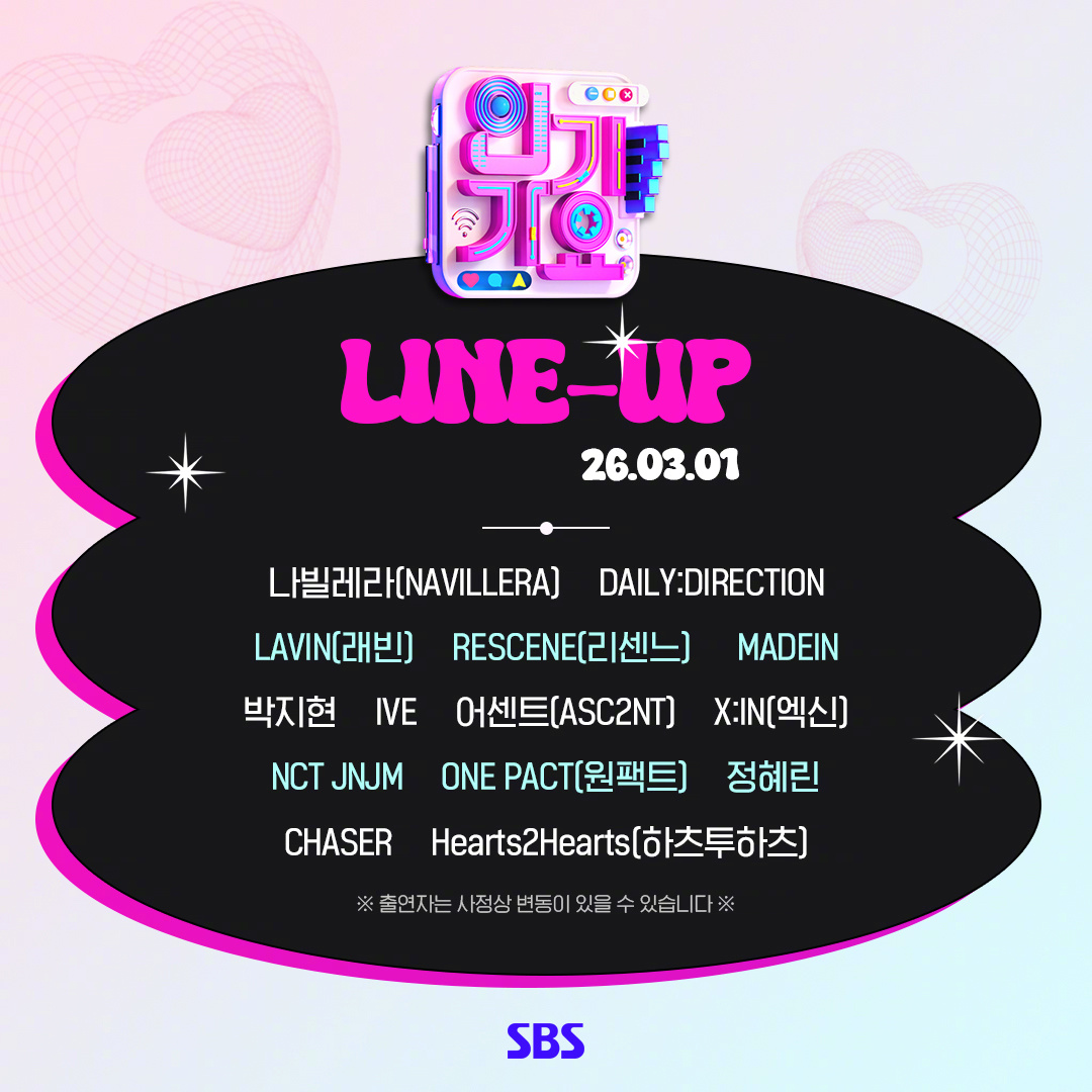 【Twi】今日份《人气歌谣》出演嘉宾，期待住了！ 