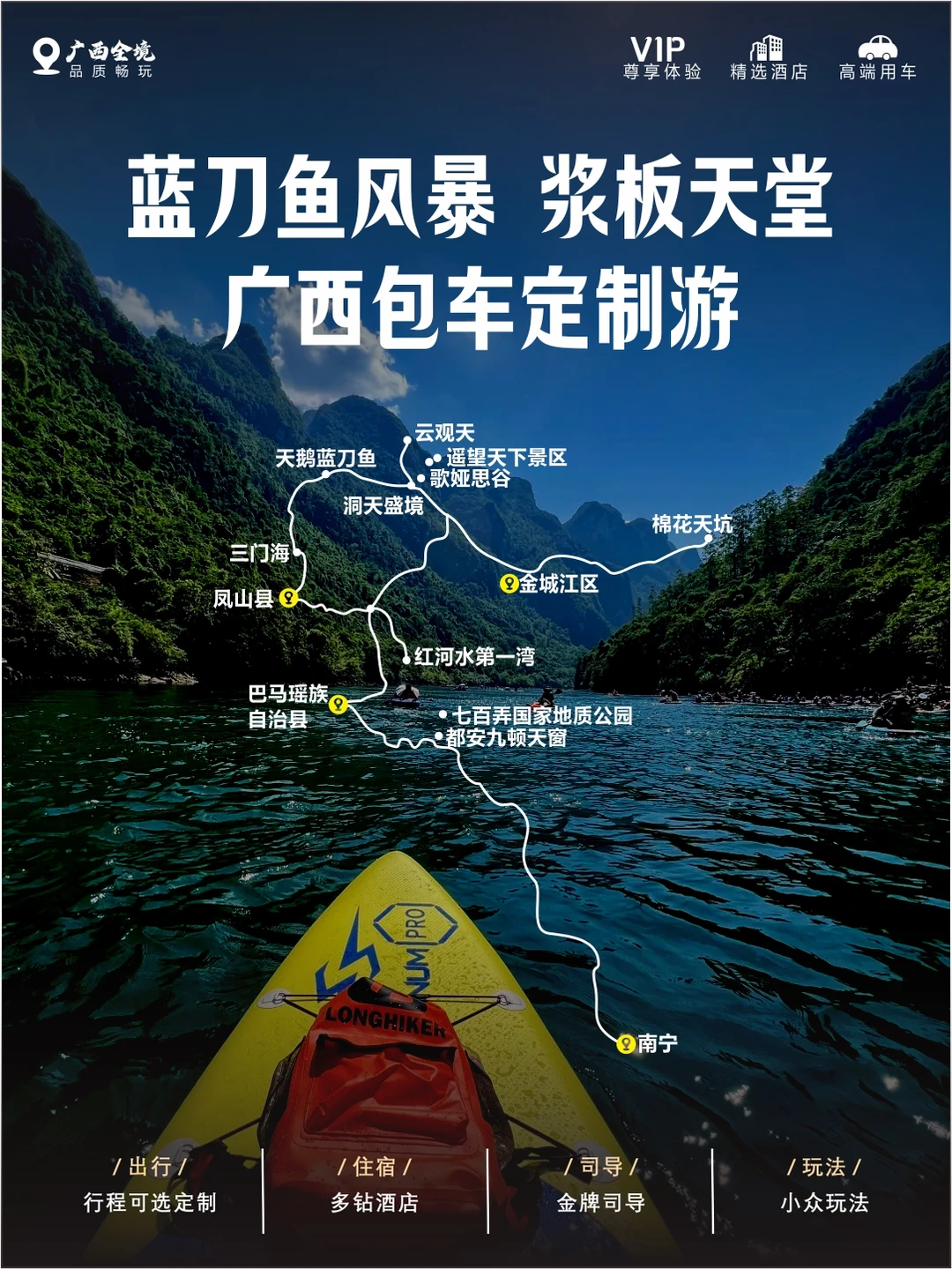 🔥河池蓝刀鱼风暴三门海小众游4天3晚路线