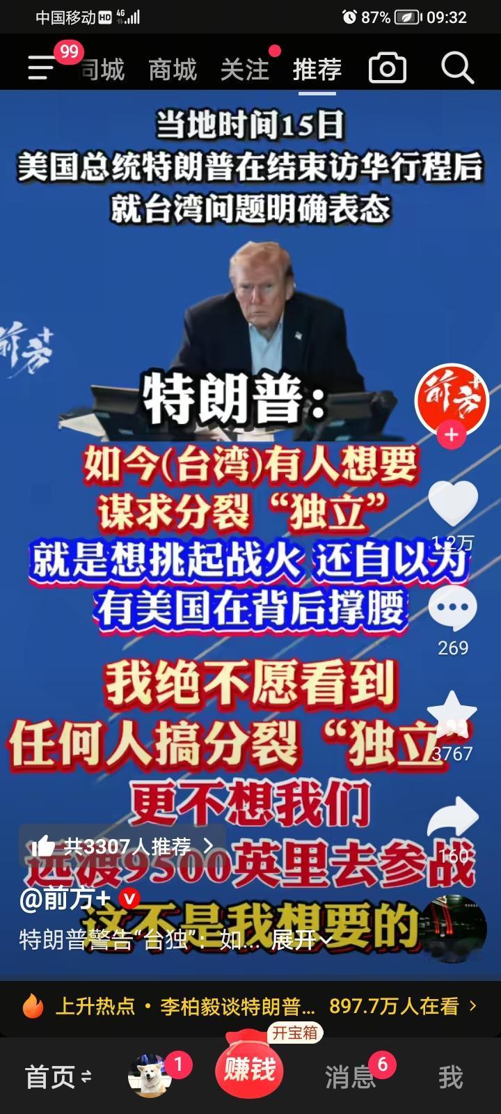 美国总统讲话气死赖清德台独分子他的台独梦碎了！
