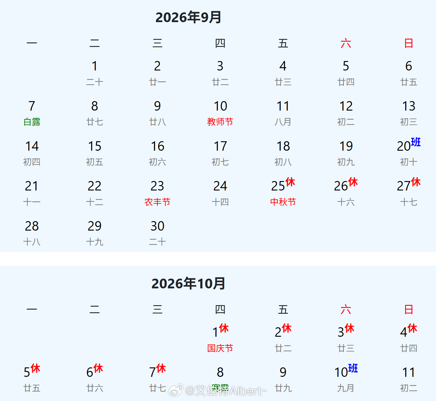 国庆假期上3休7上3 国庆和中秋终于分开放了！如果9月28日、29日、30日请假