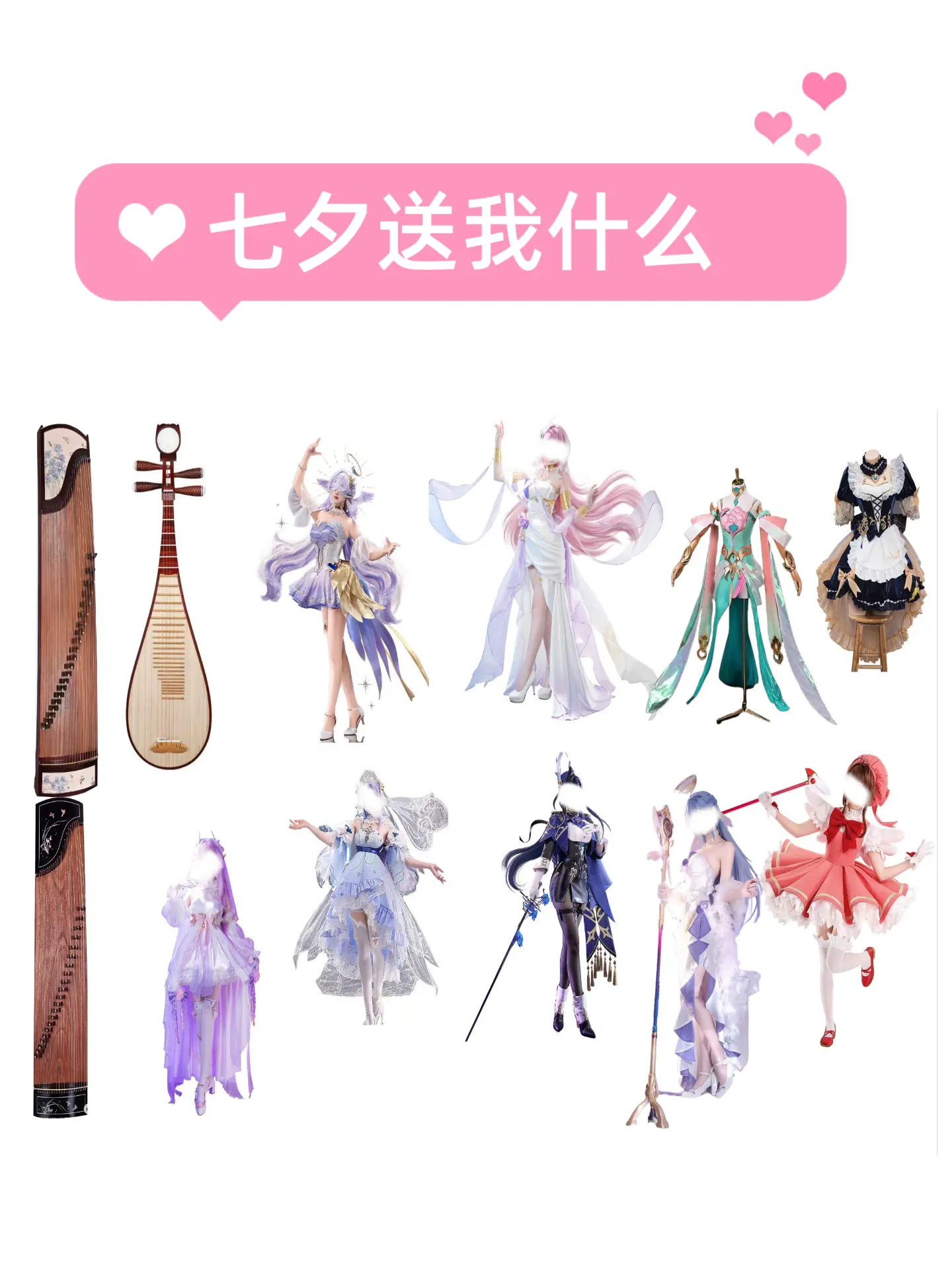 今年会有七夕礼物么？