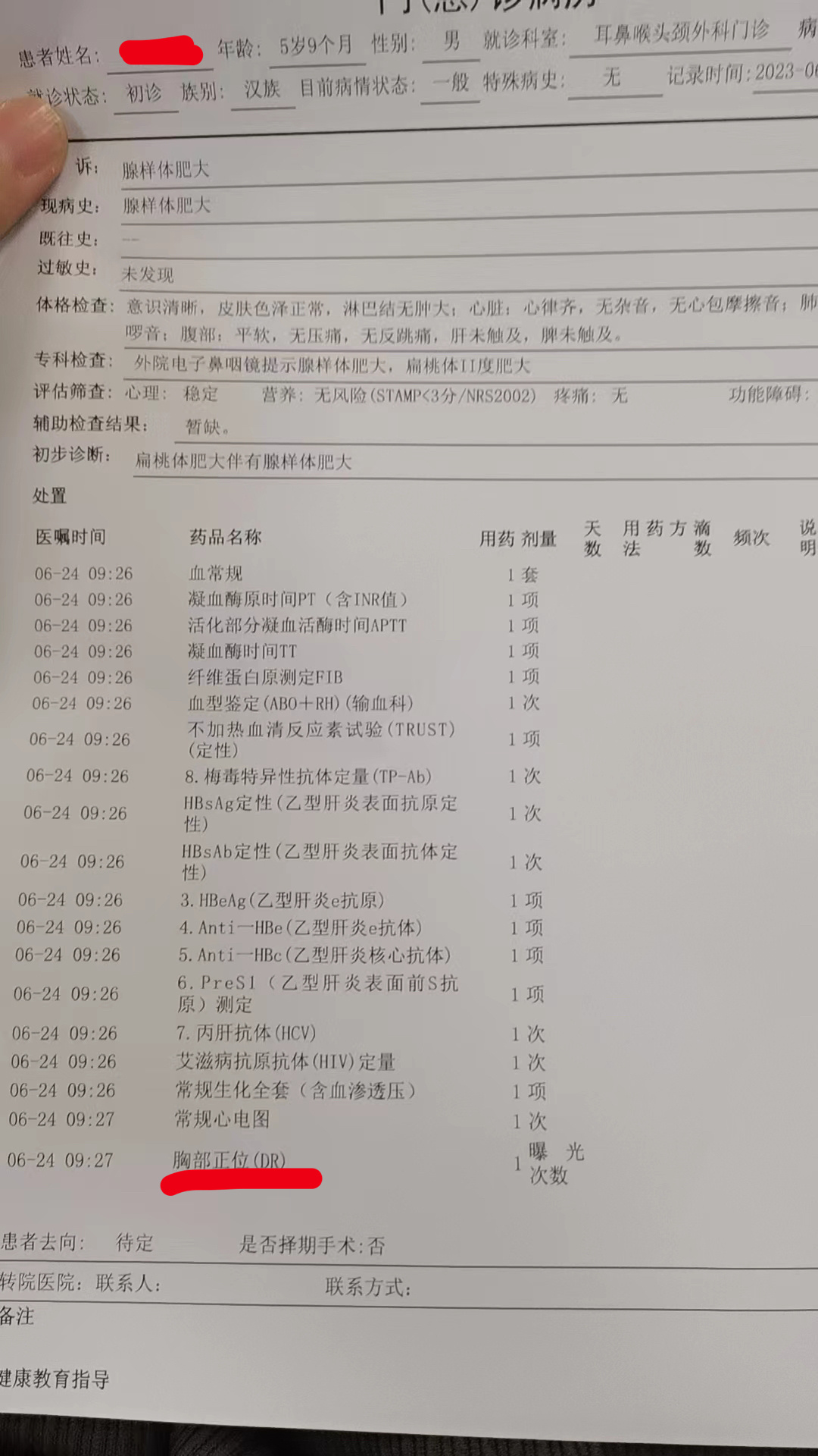 #宝妈咨询# 健康群宝妈：想问一下，我家孩子本来想预约腺样体和扁桃体手术，给我开