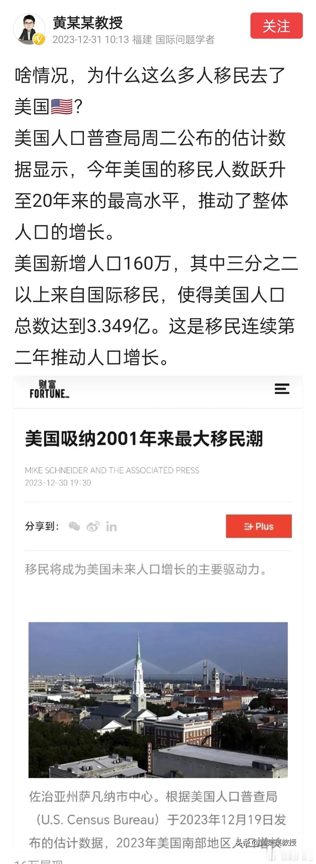 美国吸纳2001年来最大移民潮 ​​​