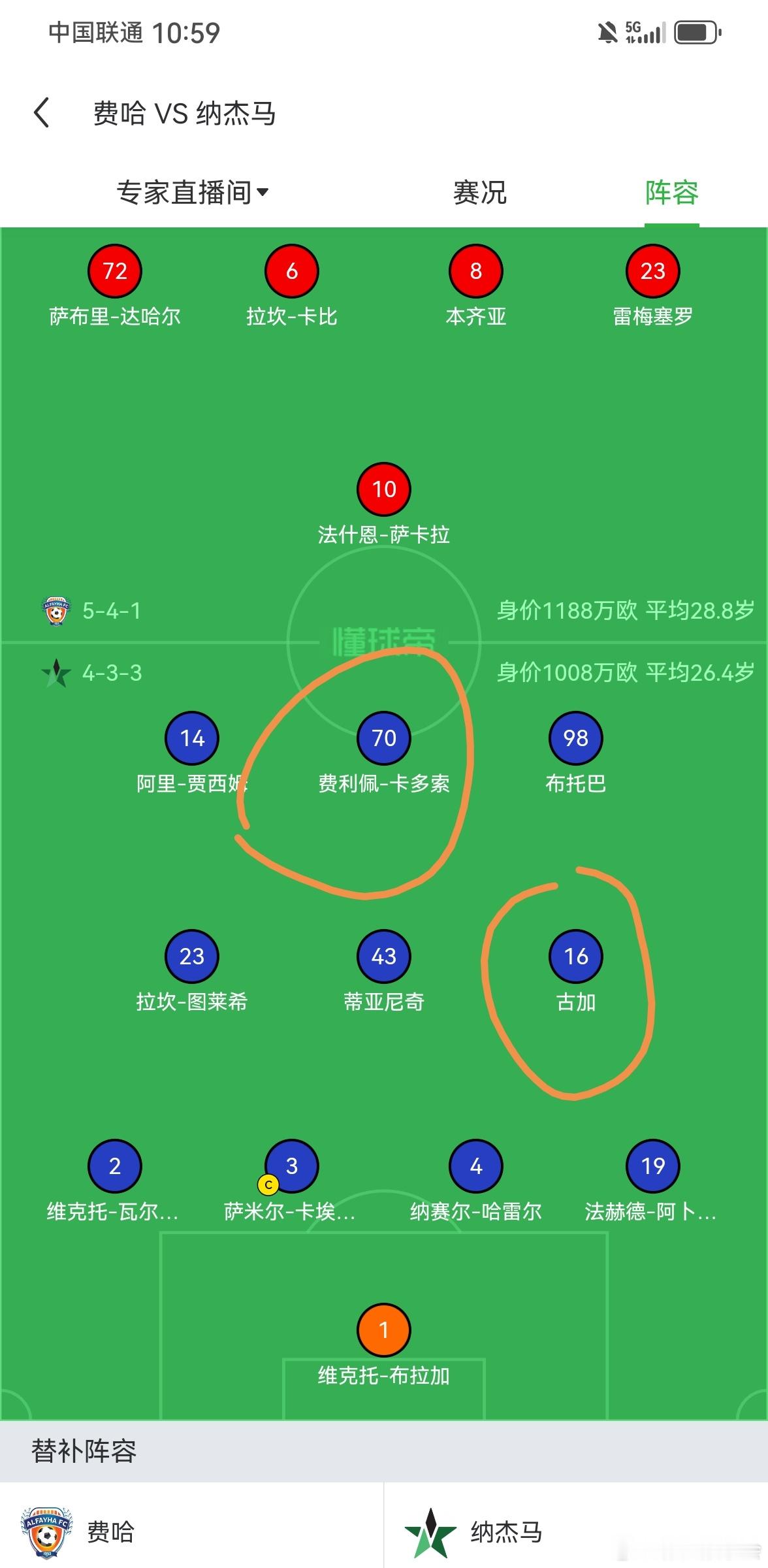 今晚沙特联赛，可以看会河南的卡多索和国安的古加！ 