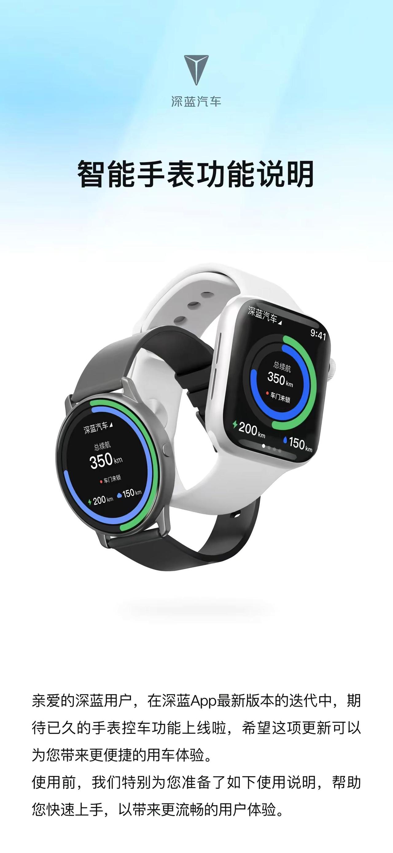 根据网友公布的深蓝汽车支持的手表型号，快看看有没有你的型号！深蓝手表控车！深蓝s