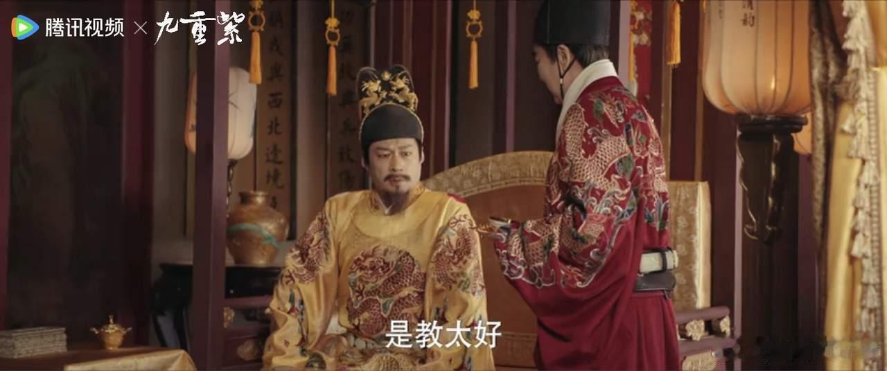 九重紫  在《九重紫》的世界里，皇帝与太子的一场戏宛如一颗趣味横生的明珠，散发着