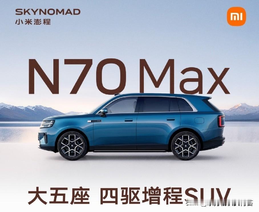 多家友厂集体送祝福！小米澎程即将登场，行业握手远比内卷更有看点
 
9月7日小米