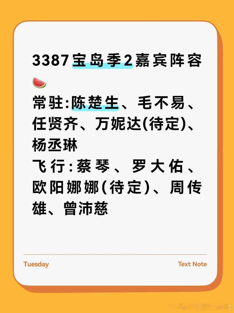 录制时间:2026年10月下旬录制嘉宾:常驻:陈楚生、毛不易、任贤齐、万妮达(待