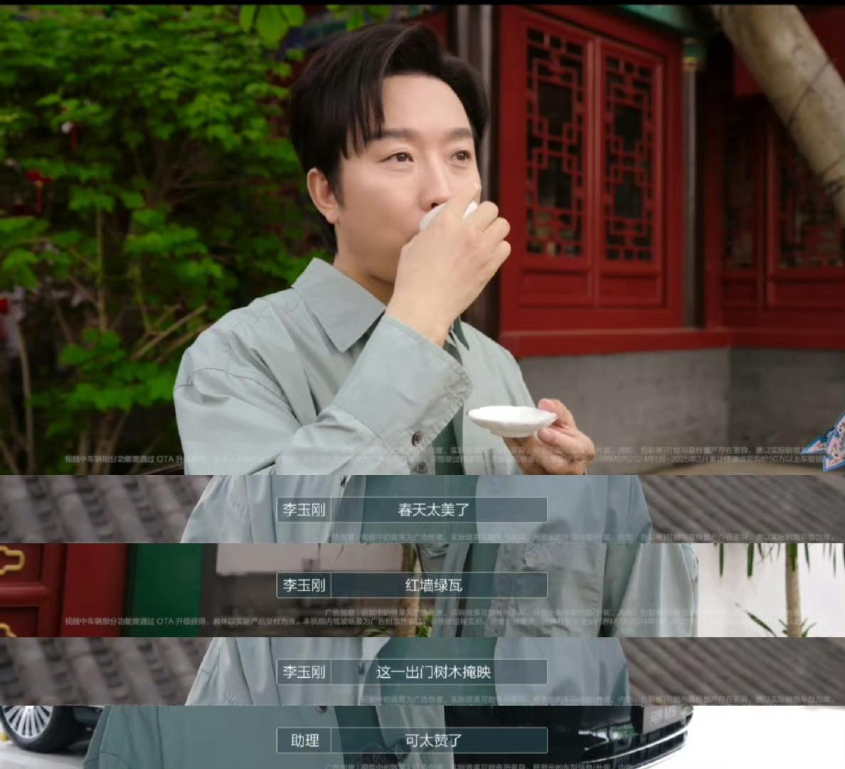 李玉刚新歌太适合五一自驾游了听到新歌的那一刻就想立马五一放假啦，整首歌都是国风欢